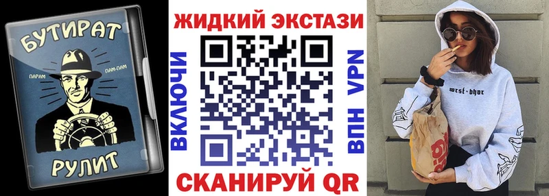 БУТИРАТ бутик  Шахты 