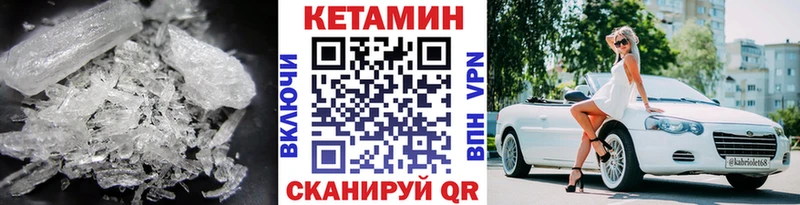 Кетамин ketamine  сколько стоит  Шахты 